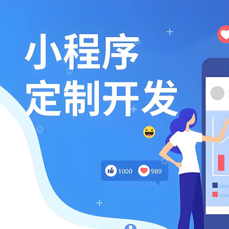 花果园小程序开发