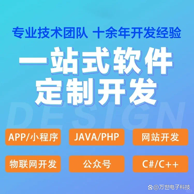 花果园软件开发
